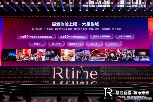 儒意电影推出“六星影城” 打造城市潮水文化新地标
